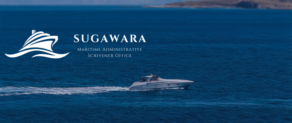 福岡 船舶免許 更新手続き