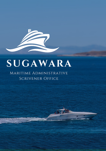 福岡 船舶免許 更新手続き